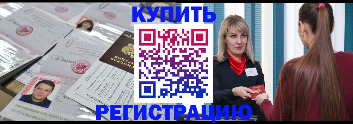 временная регистрация госуслуги в Завитинске